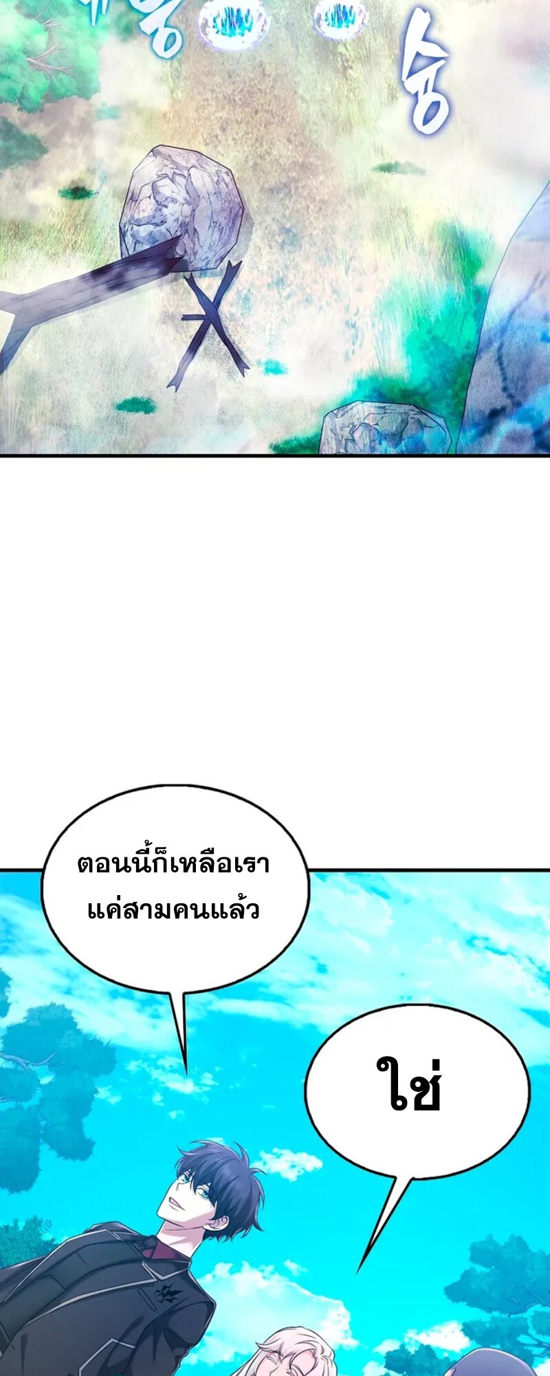 อ่านมังงะ Mightiest Melee Magician ตอนที่ 30/33.jpg