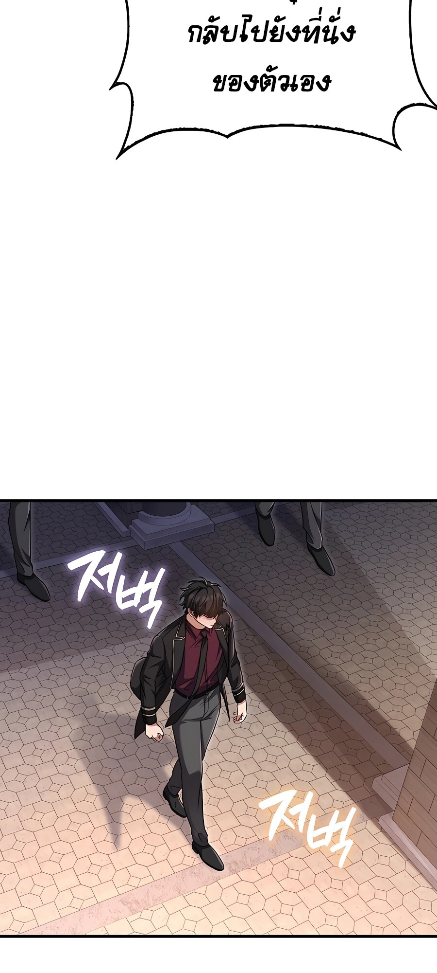 อ่านมังงะ Mightiest Melee Magician ตอนที่ 19/33.jpg