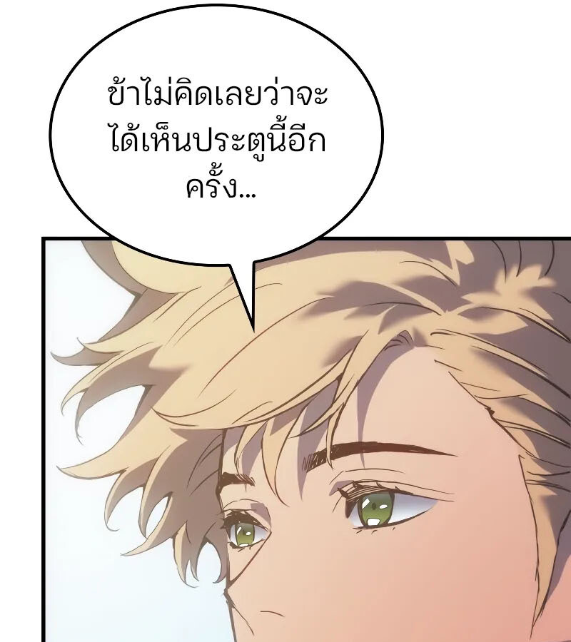 อ่านมังงะ The Indomitable Martial King ตอนที่ 57/33.jpg