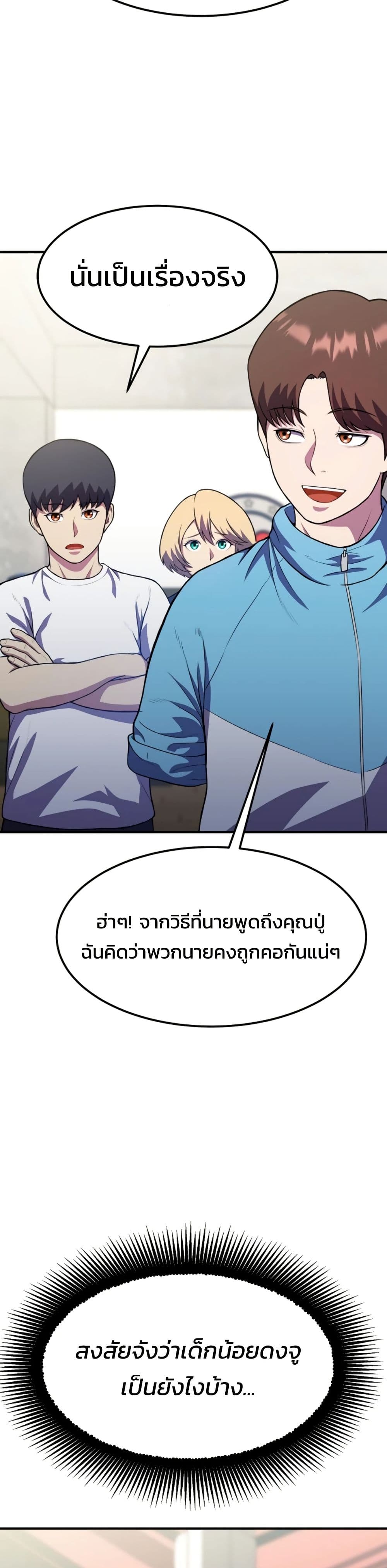อ่านมังงะ Academy’s Reincarnated Hero ตอนที่ 19/33.jpg
