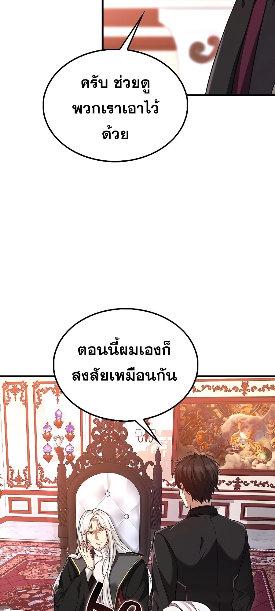 อ่านมังงะ Mightiest Melee Magician ตอนที่ 23/33.jpg