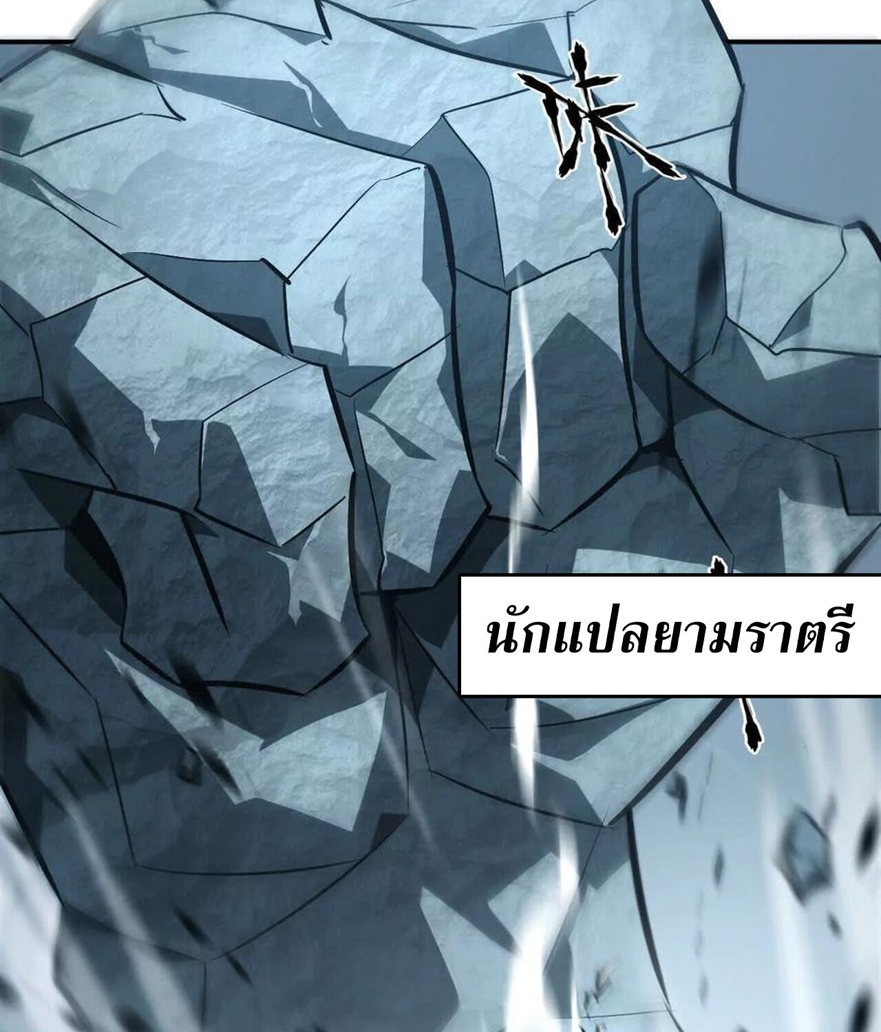 อ่านมังงะ Unparalleled in the Online Gaming World [Remake] ตอนที่ 43/3.jpg