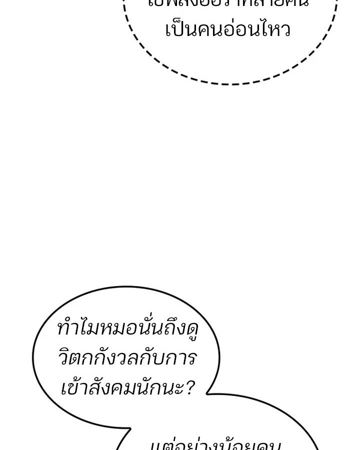 อ่านมังงะ The Indomitable Martial King ตอนที่ 55/33.jpg