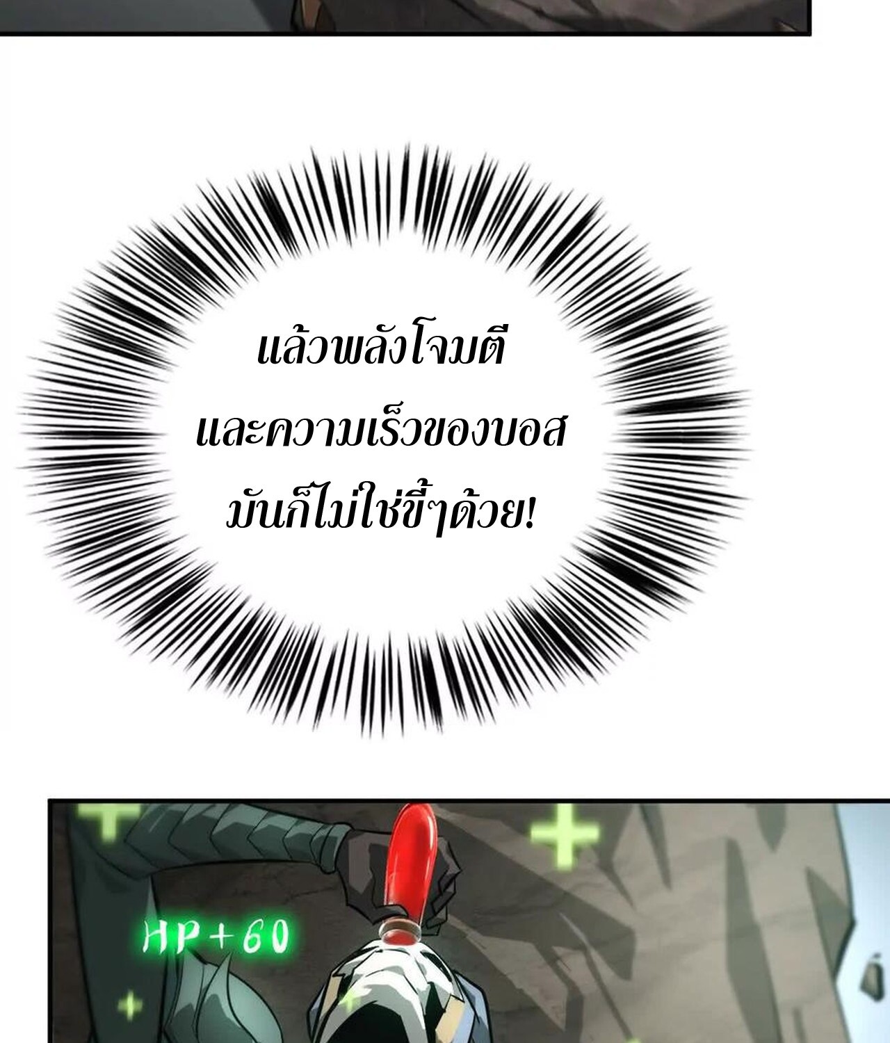 อ่านมังงะ Unparalleled in the Online Gaming World [Remake] ตอนที่ 43/34.jpg