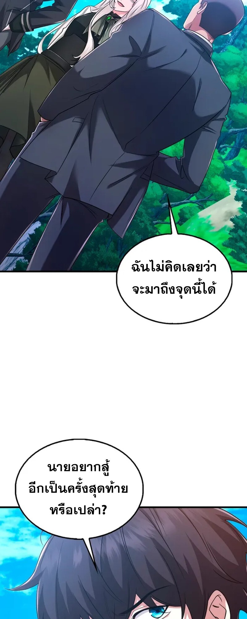อ่านมังงะ Mightiest Melee Magician ตอนที่ 30/34.jpg