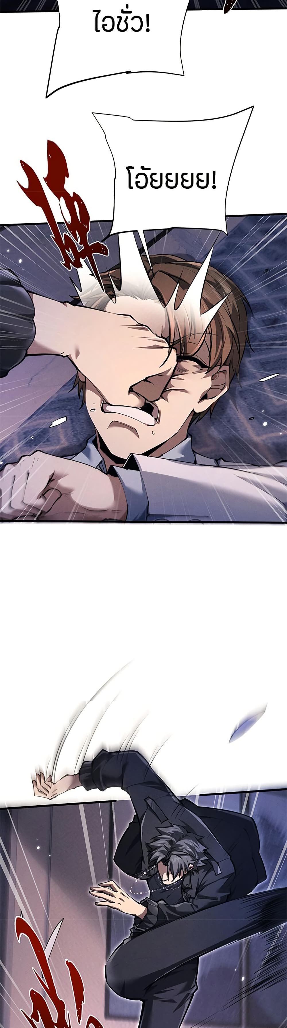 อ่านมังงะ Full-Time Swordsman ตอนที่ 20/3.jpg