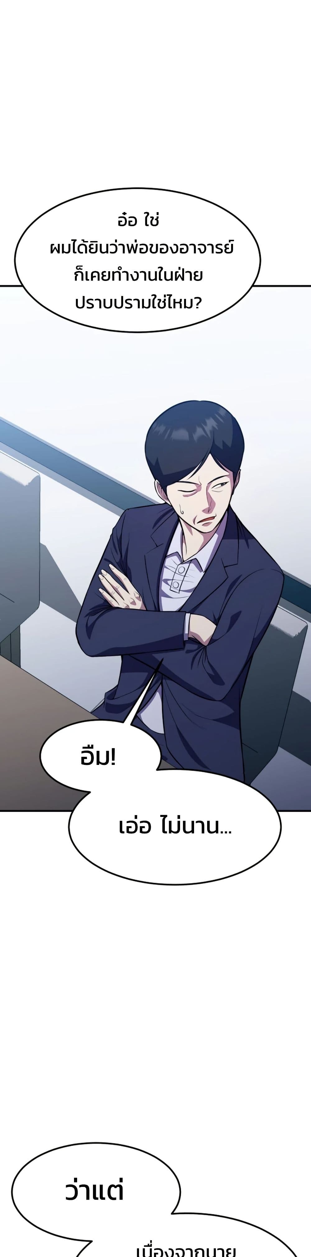 อ่านมังงะ Academy’s Reincarnated Hero ตอนที่ 17/34.jpg