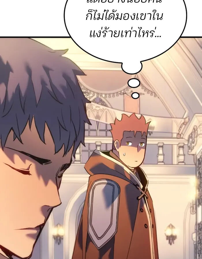 อ่านมังงะ The Indomitable Martial King ตอนที่ 55/34.jpg