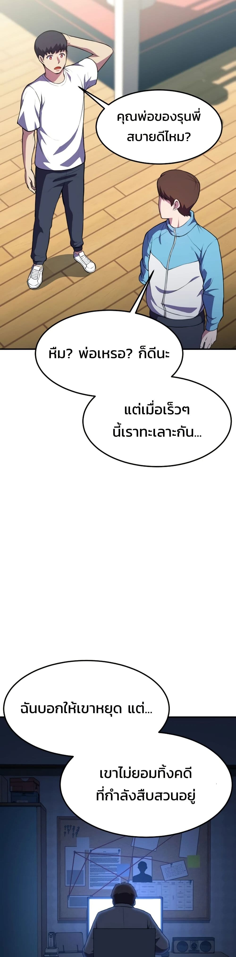 อ่านมังงะ Academy’s Reincarnated Hero ตอนที่ 19/34.jpg