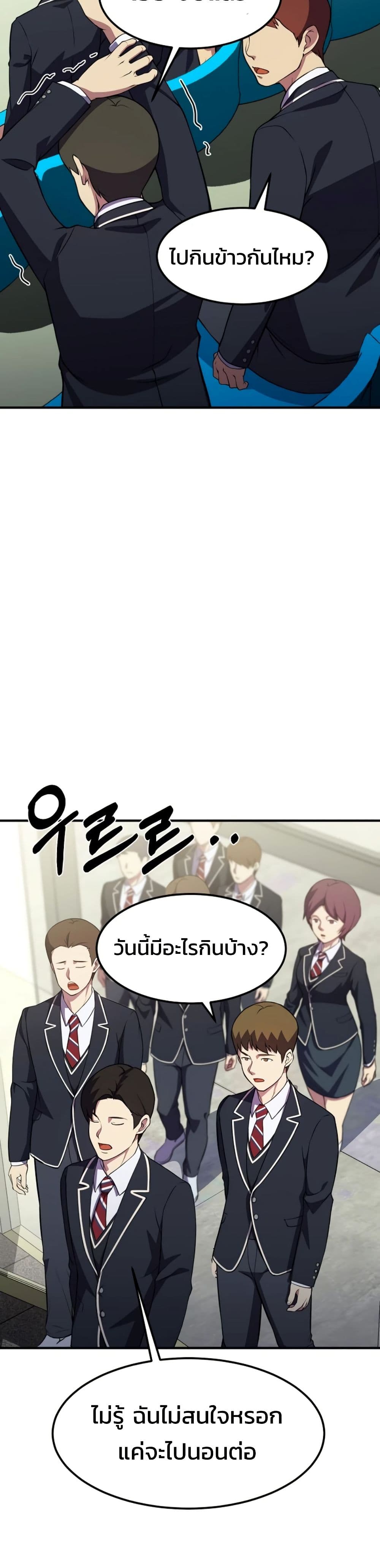 อ่านมังงะ Academy’s Reincarnated Hero ตอนที่ 20/34.jpg