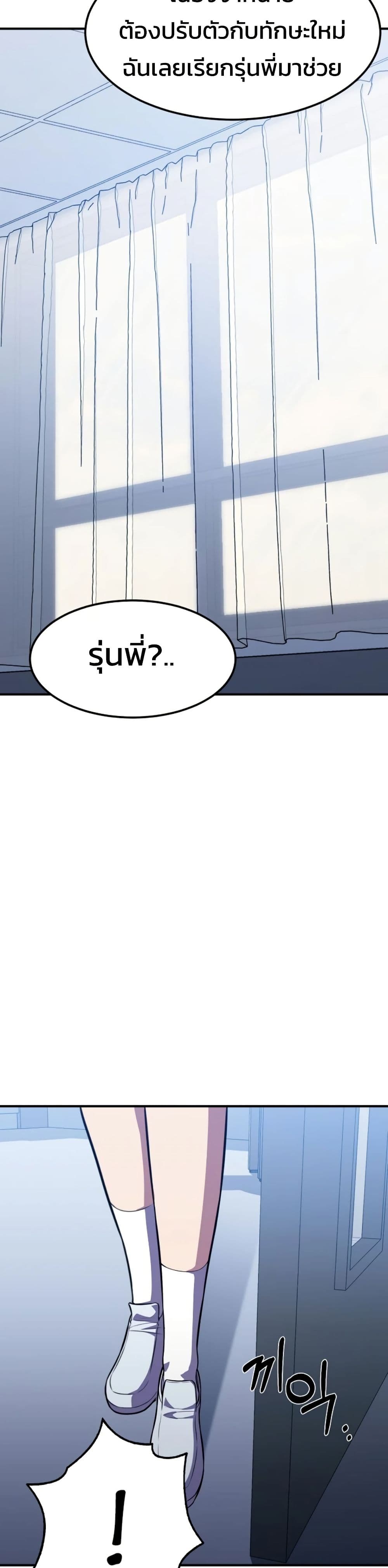 อ่านมังงะ Academy’s Reincarnated Hero ตอนที่ 17/35.jpg