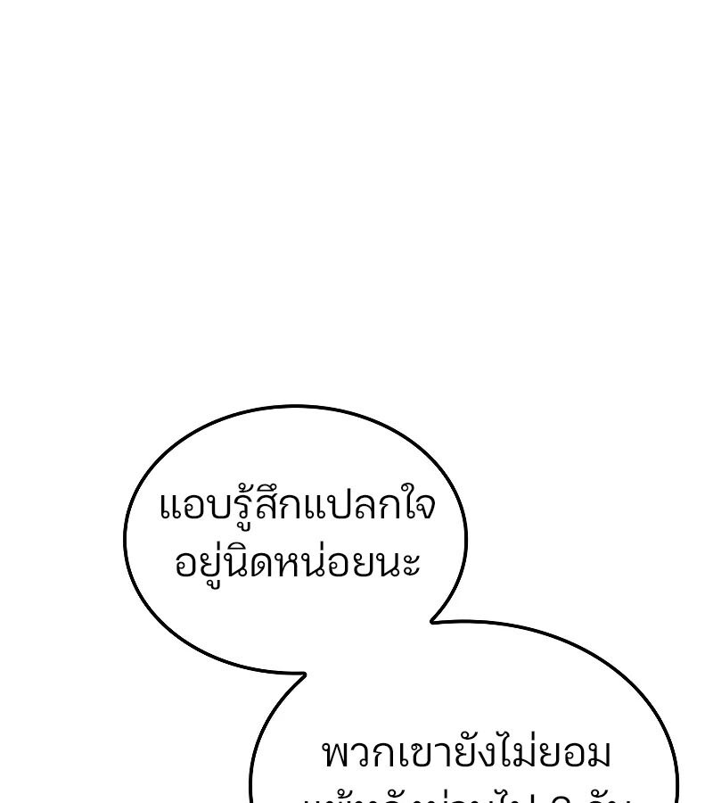 อ่านมังงะ The Indomitable Martial King ตอนที่ 57/35.jpg