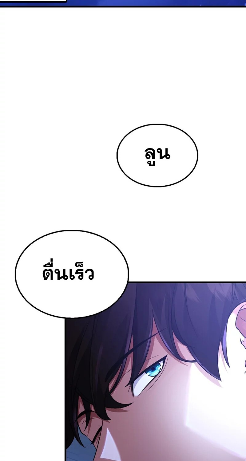 อ่านมังงะ Mightiest Melee Magician ตอนที่ 26/35.jpg
