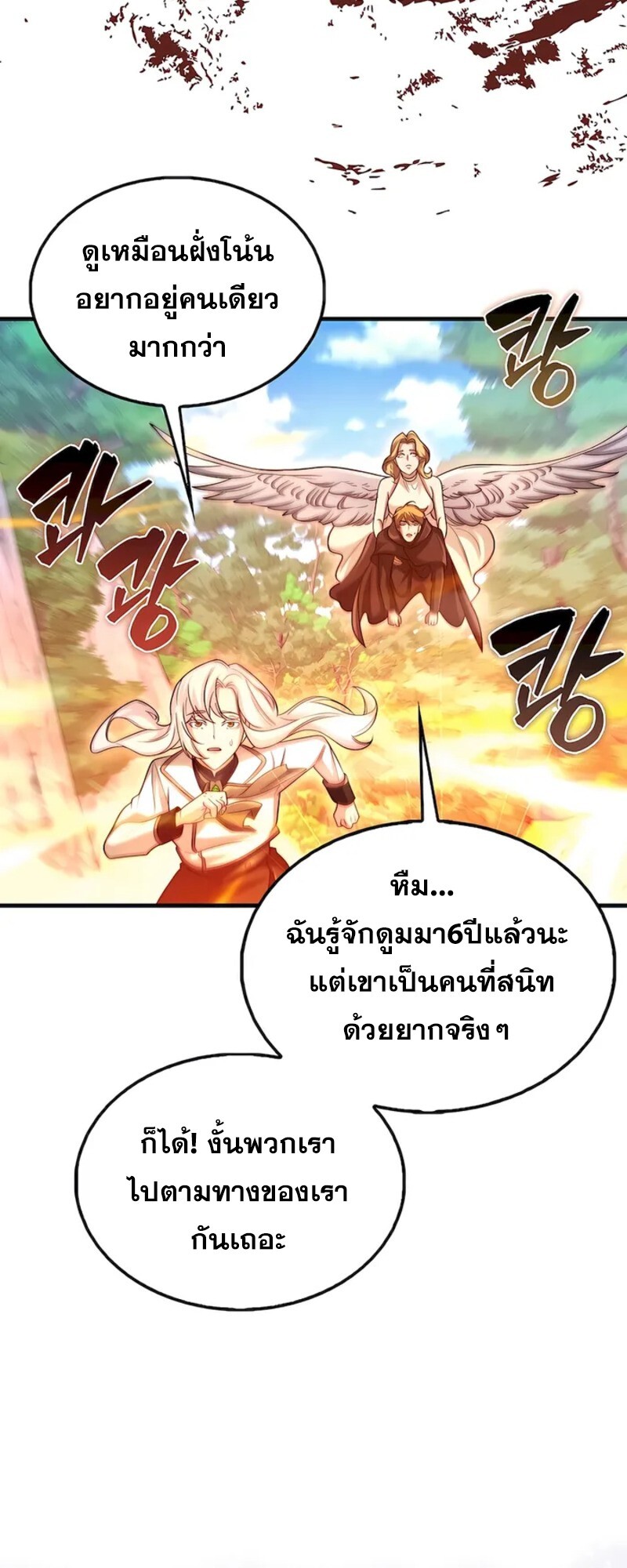 อ่านมังงะ Mightiest Melee Magician ตอนที่ 31/35.jpg