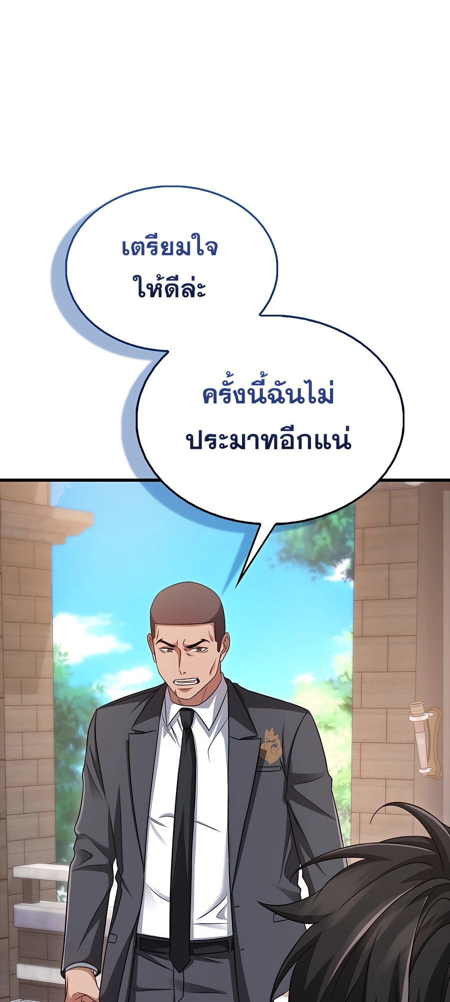 อ่านมังงะ Mightiest Melee Magician ตอนที่ 19/35.jpg