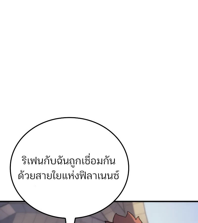 อ่านมังงะ The Indomitable Martial King ตอนที่ 53/35.jpg