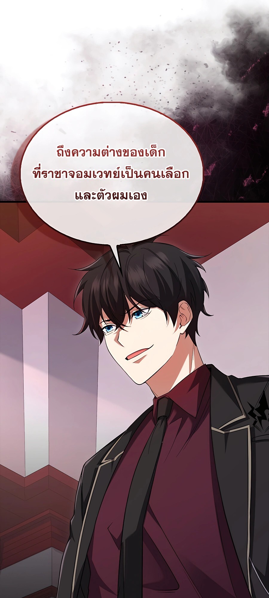 อ่านมังงะ Mightiest Melee Magician ตอนที่ 23/35.jpg