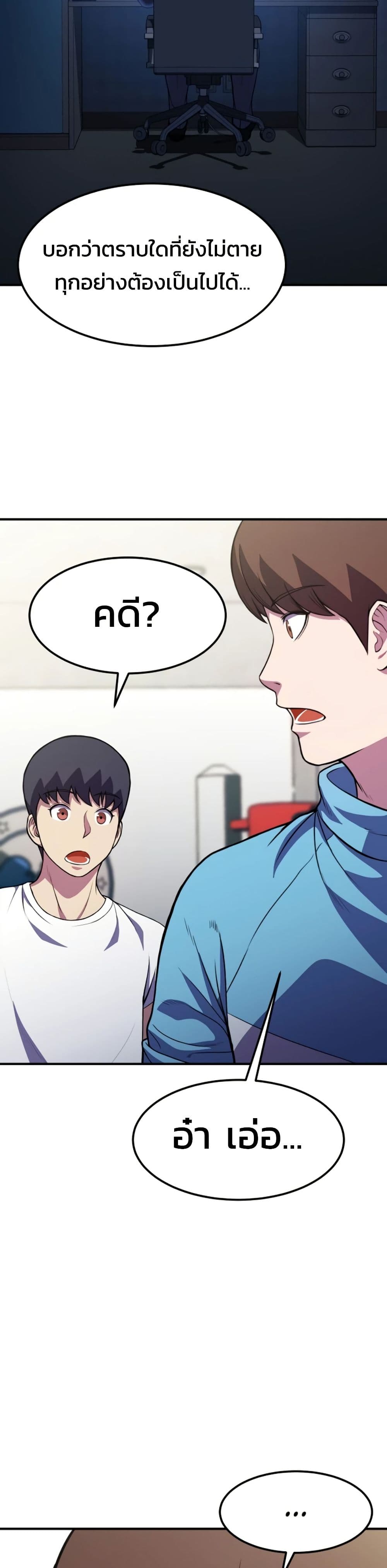 อ่านมังงะ Academy’s Reincarnated Hero ตอนที่ 19/35.jpg