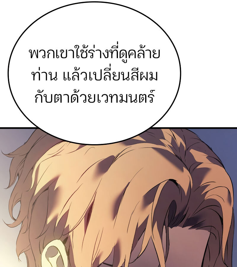 อ่านมังงะ The Indomitable Martial King ตอนที่ 59/35.jpg