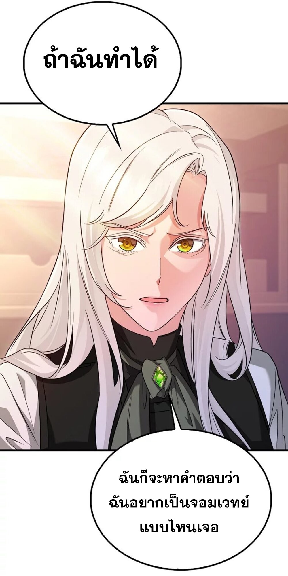 อ่านมังงะ Mightiest Melee Magician ตอนที่ 28/35.jpg