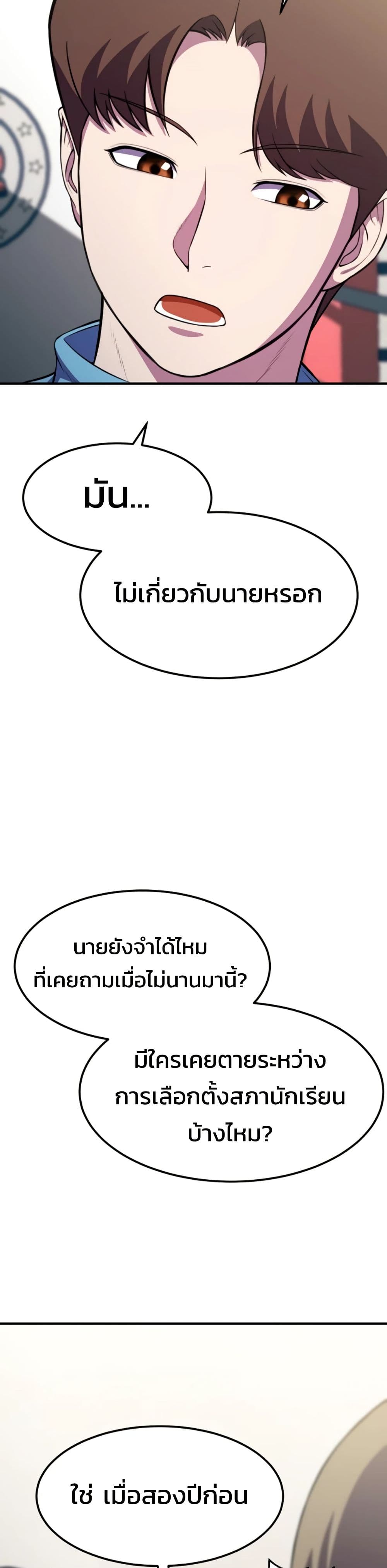 อ่านมังงะ Academy’s Reincarnated Hero ตอนที่ 19/36.jpg