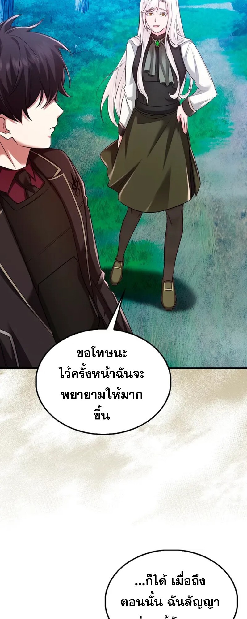 อ่านมังงะ Mightiest Melee Magician ตอนที่ 30/36.jpg