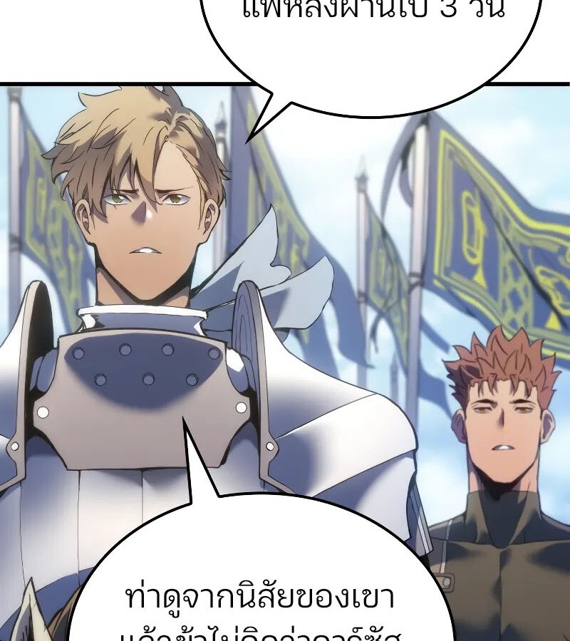 อ่านมังงะ The Indomitable Martial King ตอนที่ 57/36.jpg