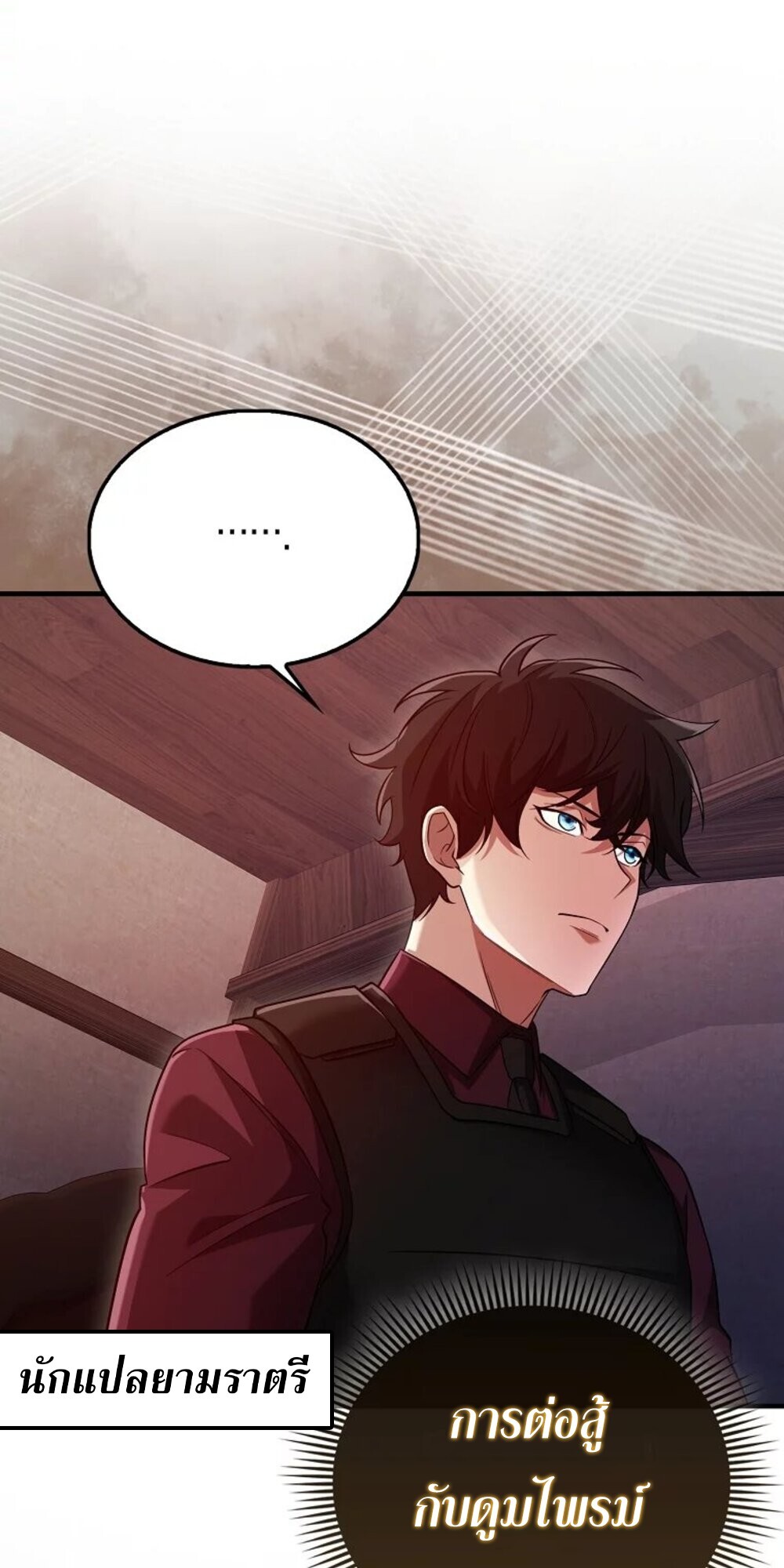 อ่านมังงะ Mightiest Melee Magician ตอนที่ 28/36.jpg