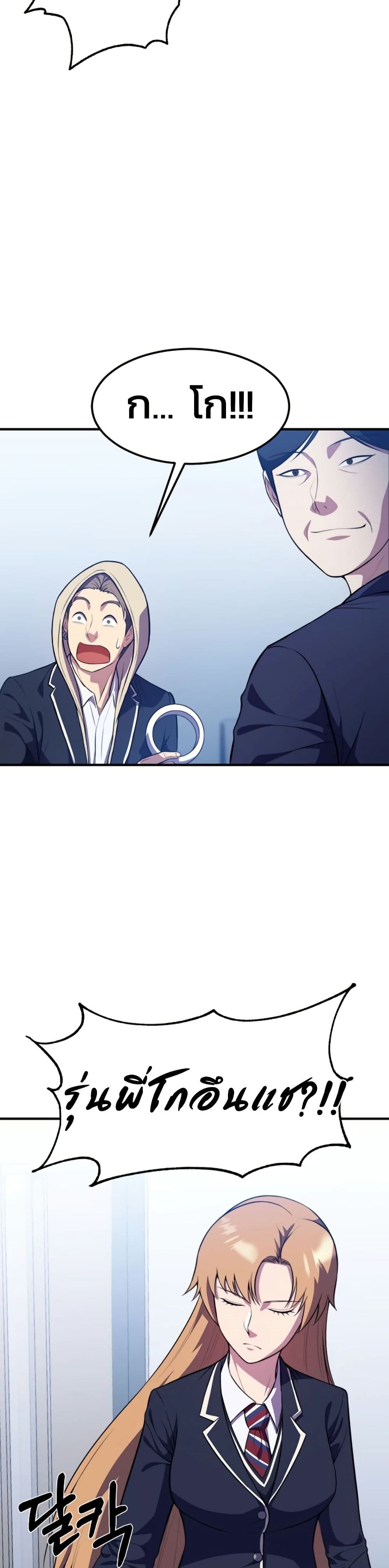 อ่านมังงะ Academy’s Reincarnated Hero ตอนที่ 17/36.jpg