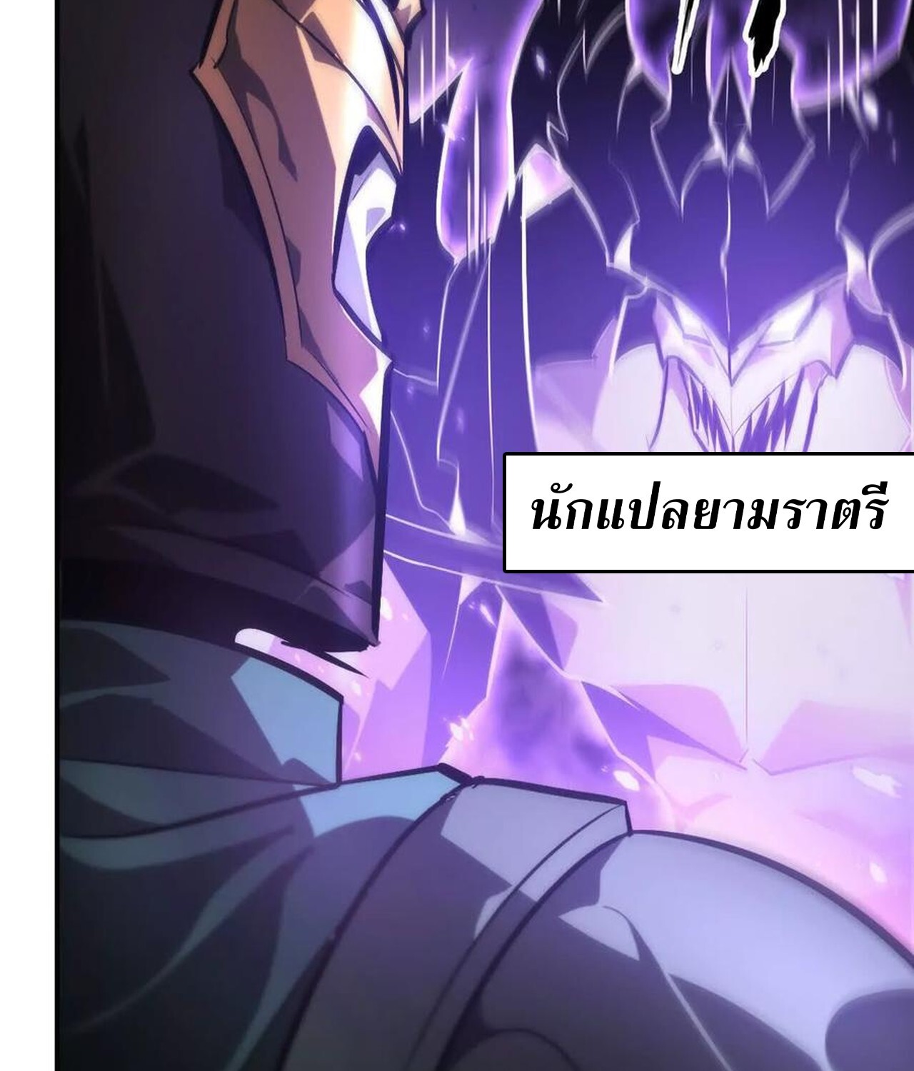 อ่านมังงะ Unparalleled in the Online Gaming World [Remake] ตอนที่ 47/36.jpg