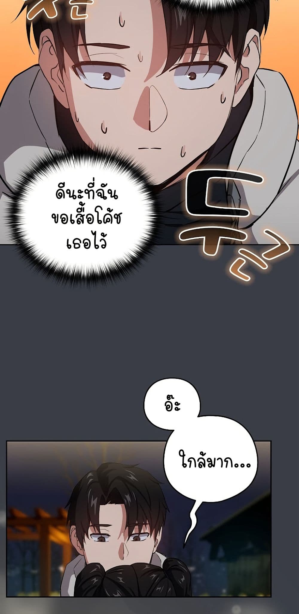 อ่านมังงะ After Work Love Affairs ตอนที่ 38/36.jpg