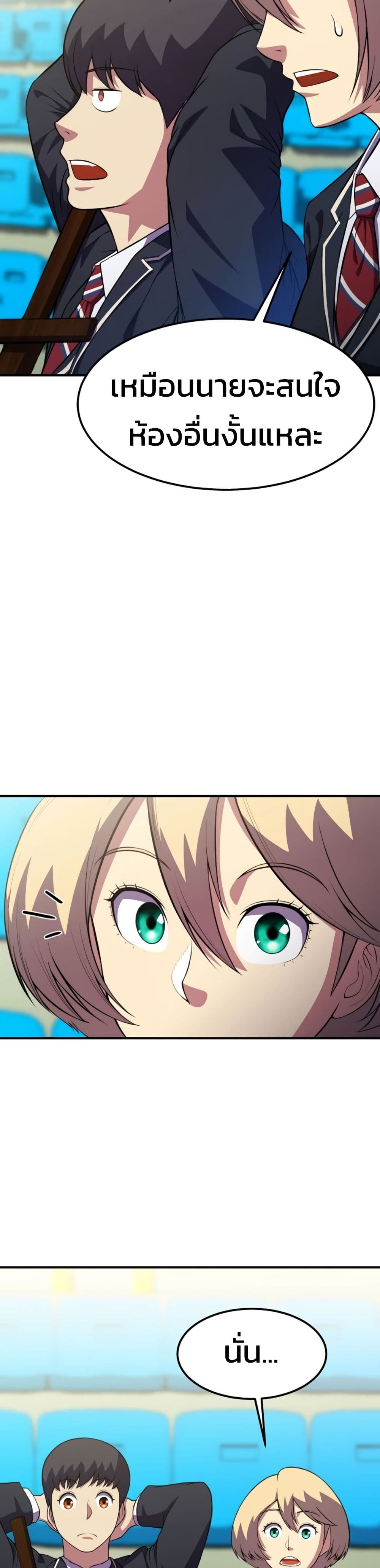 อ่านมังงะ Academy’s Reincarnated Hero ตอนที่ 20/36.jpg