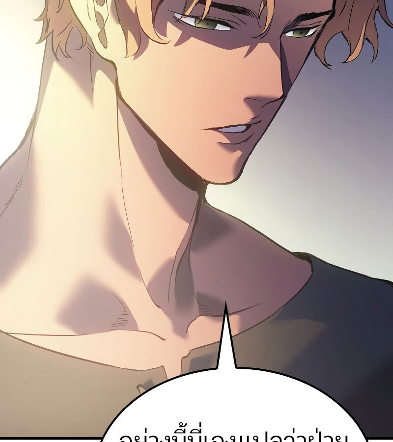 อ่านมังงะ The Indomitable Martial King ตอนที่ 59/36.jpg