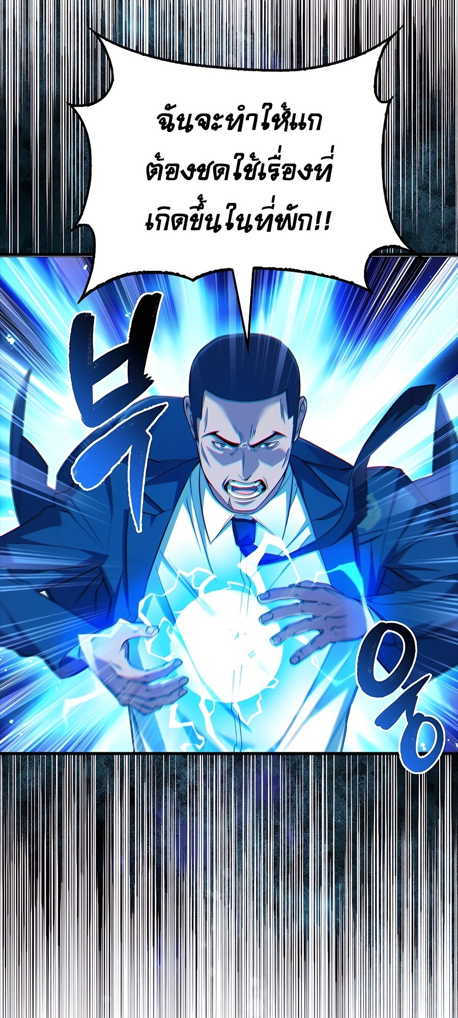 อ่านมังงะ Mightiest Melee Magician ตอนที่ 20/37.jpg