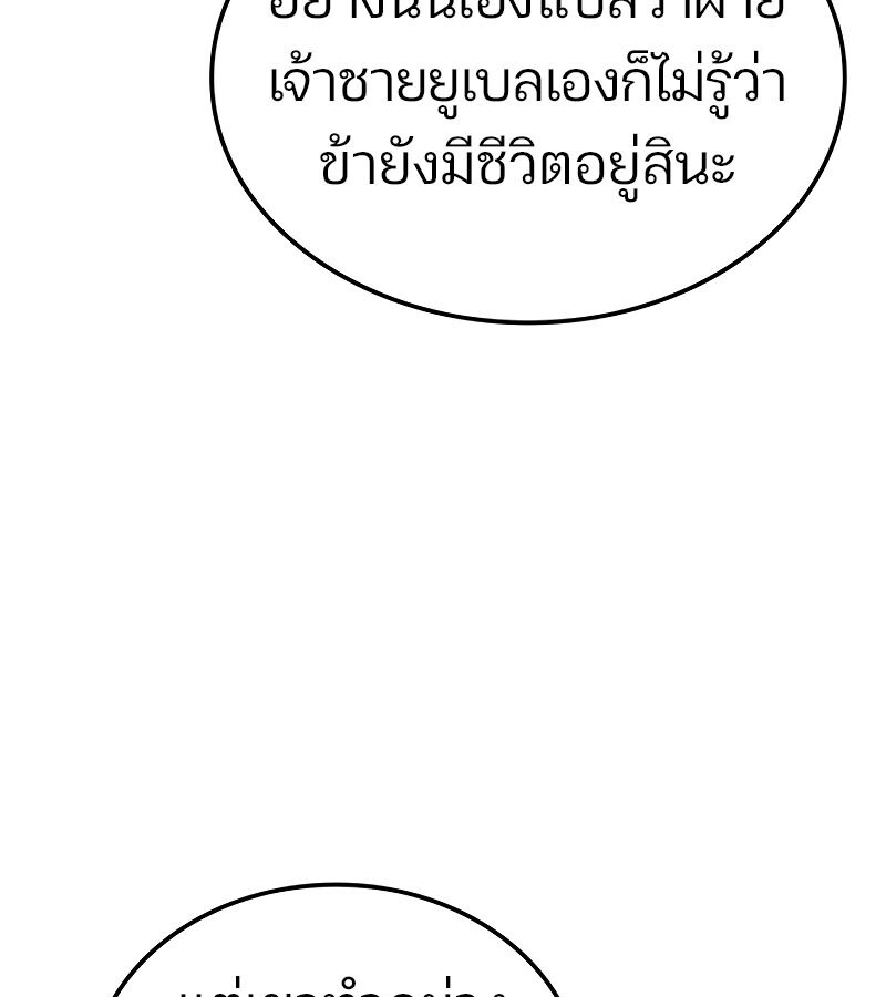 อ่านมังงะ The Indomitable Martial King ตอนที่ 59/37.jpg