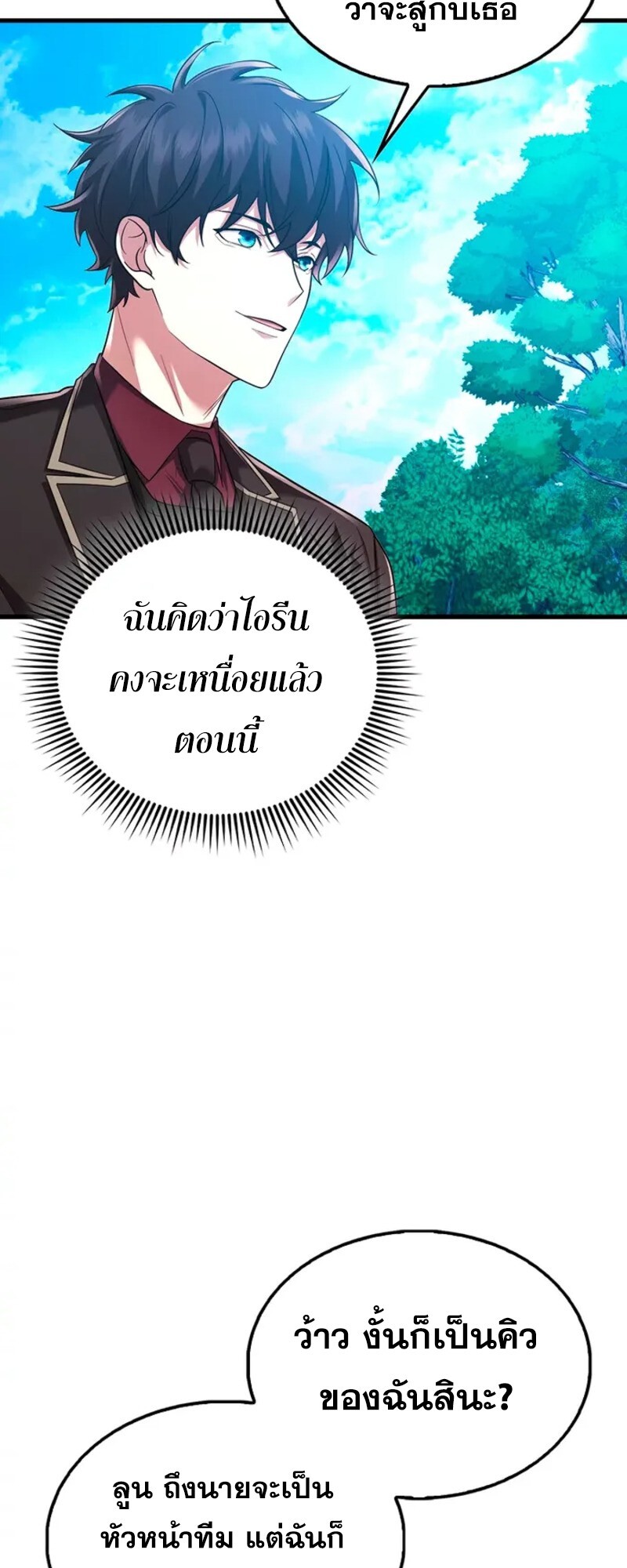 อ่านมังงะ Mightiest Melee Magician ตอนที่ 30/37.jpg