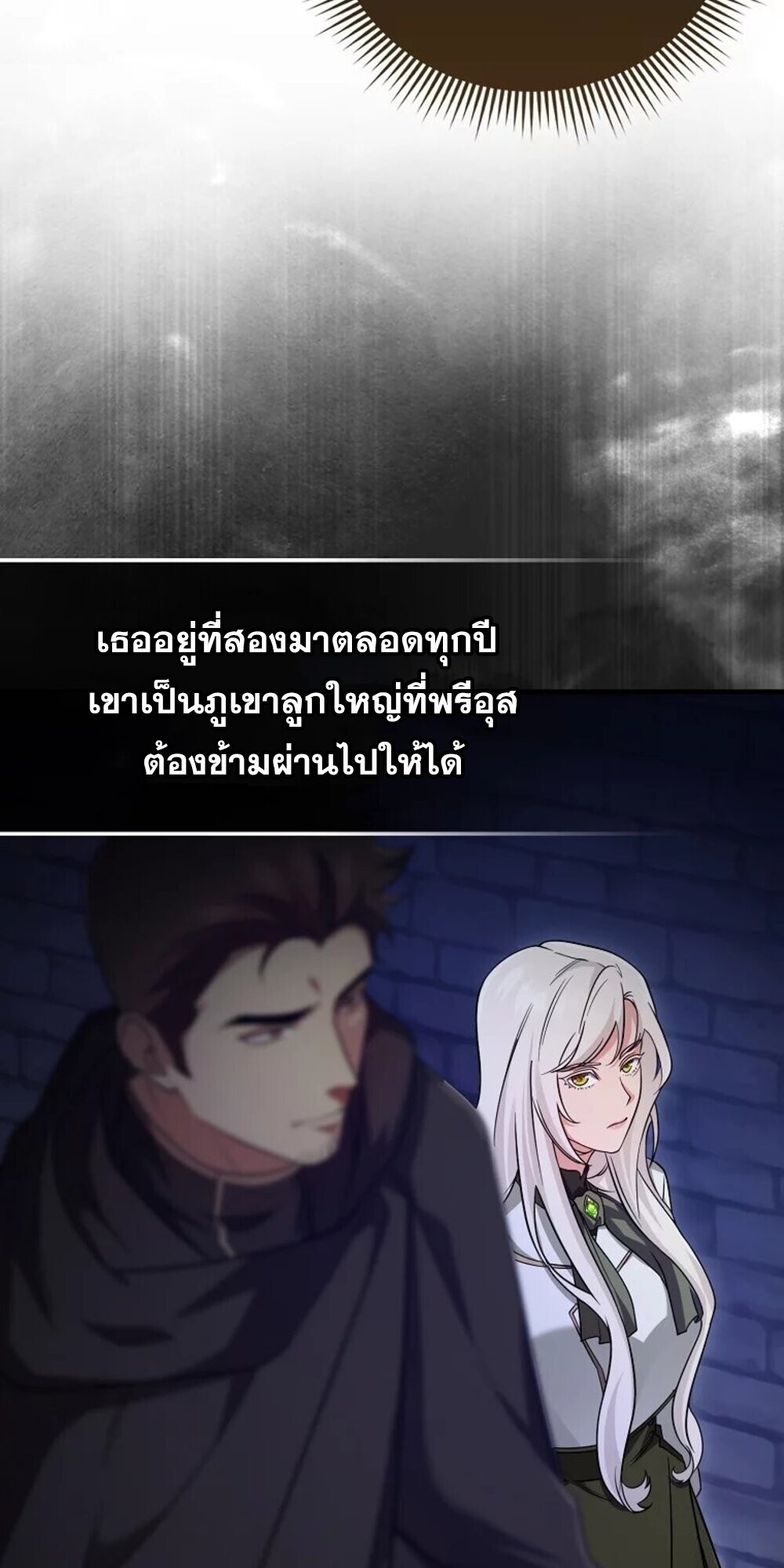 อ่านมังงะ Mightiest Melee Magician ตอนที่ 28/37.jpg
