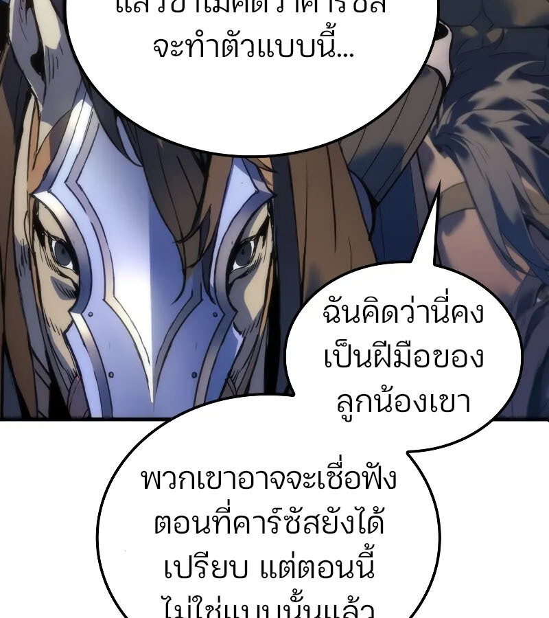 อ่านมังงะ The Indomitable Martial King ตอนที่ 57/37.jpg