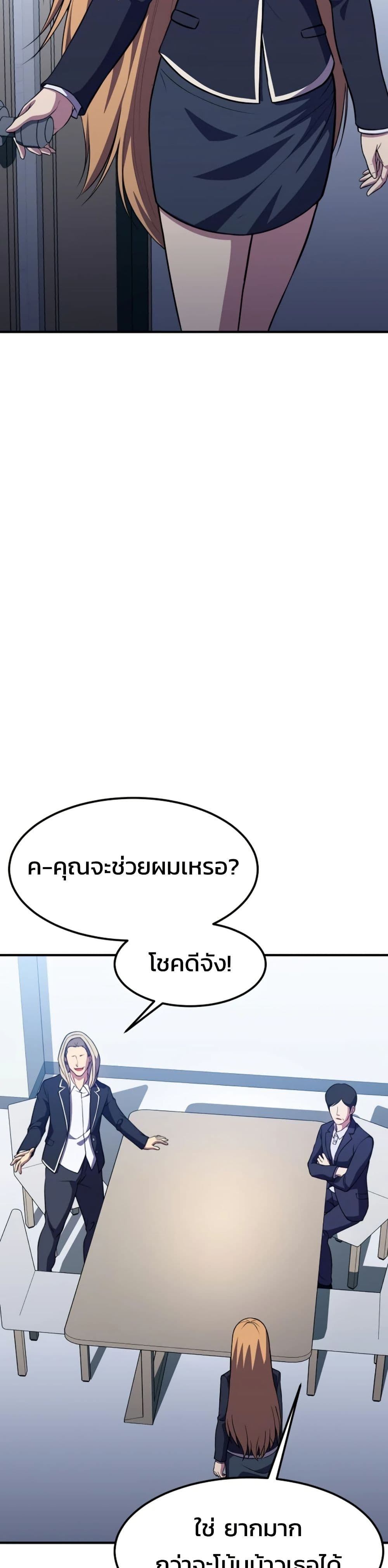 อ่านมังงะ Academy’s Reincarnated Hero ตอนที่ 17/37.jpg