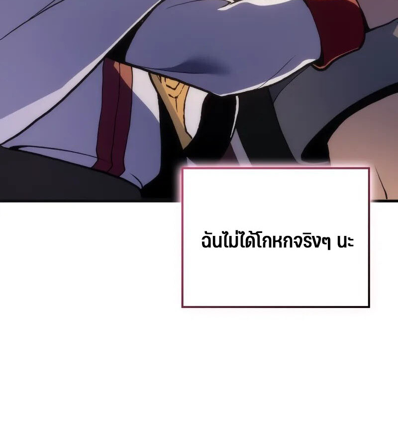 อ่านมังงะ The Indomitable Martial King ตอนที่ 53/37.jpg