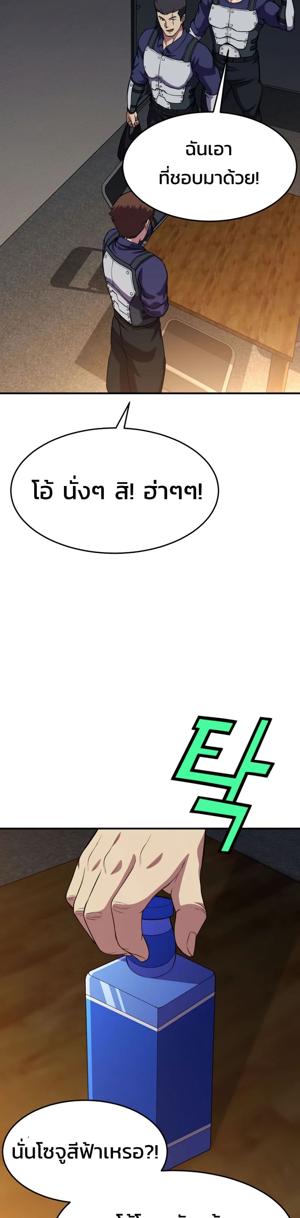 อ่านมังงะ Academy’s Reincarnated Hero ตอนที่ 19/3.jpg