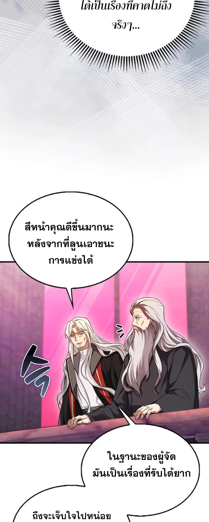 อ่านมังงะ Mightiest Melee Magician ตอนที่ 31/3.jpg