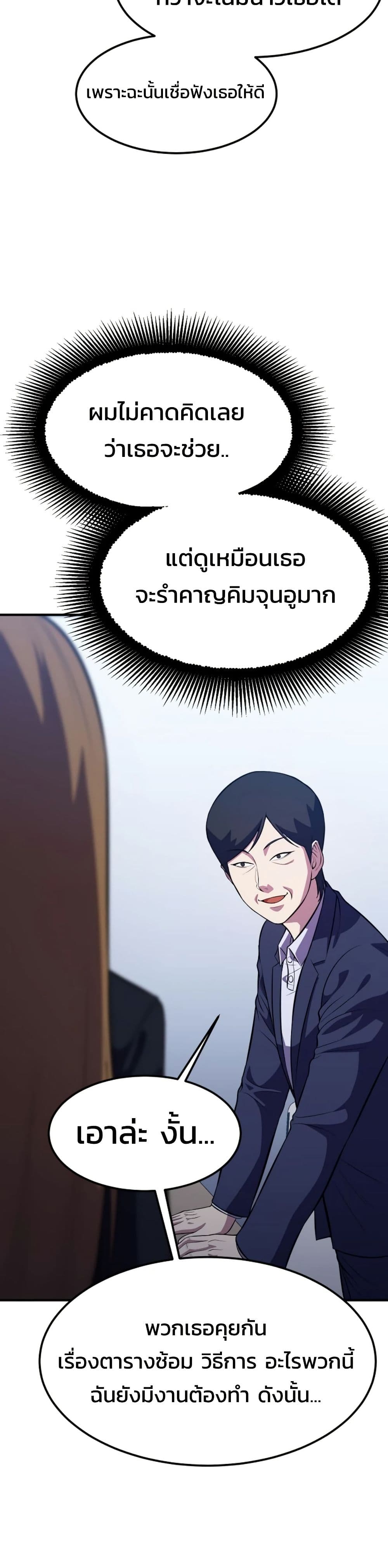 อ่านมังงะ Academy’s Reincarnated Hero ตอนที่ 17/38.jpg