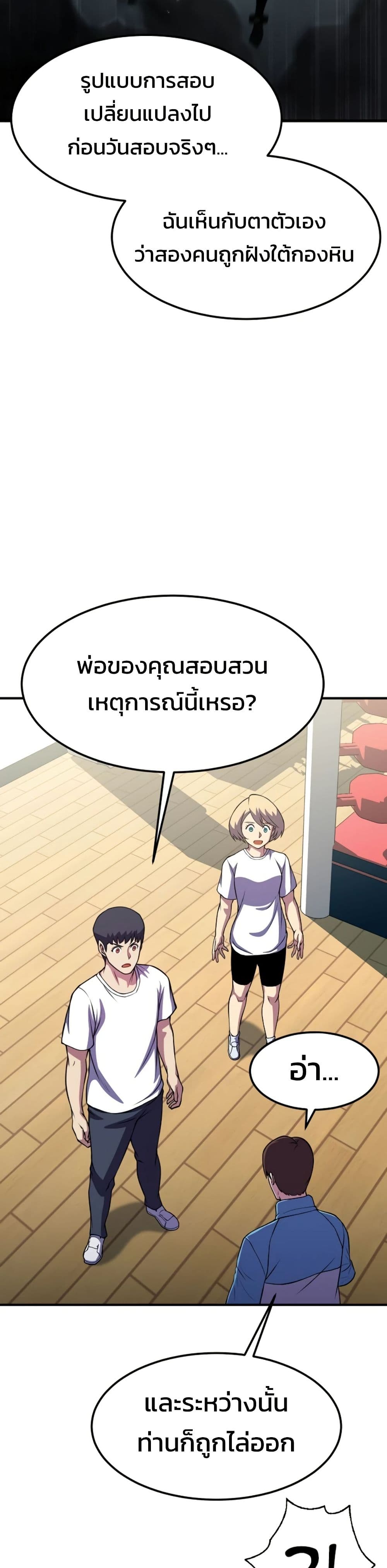 อ่านมังงะ Academy’s Reincarnated Hero ตอนที่ 19/38.jpg