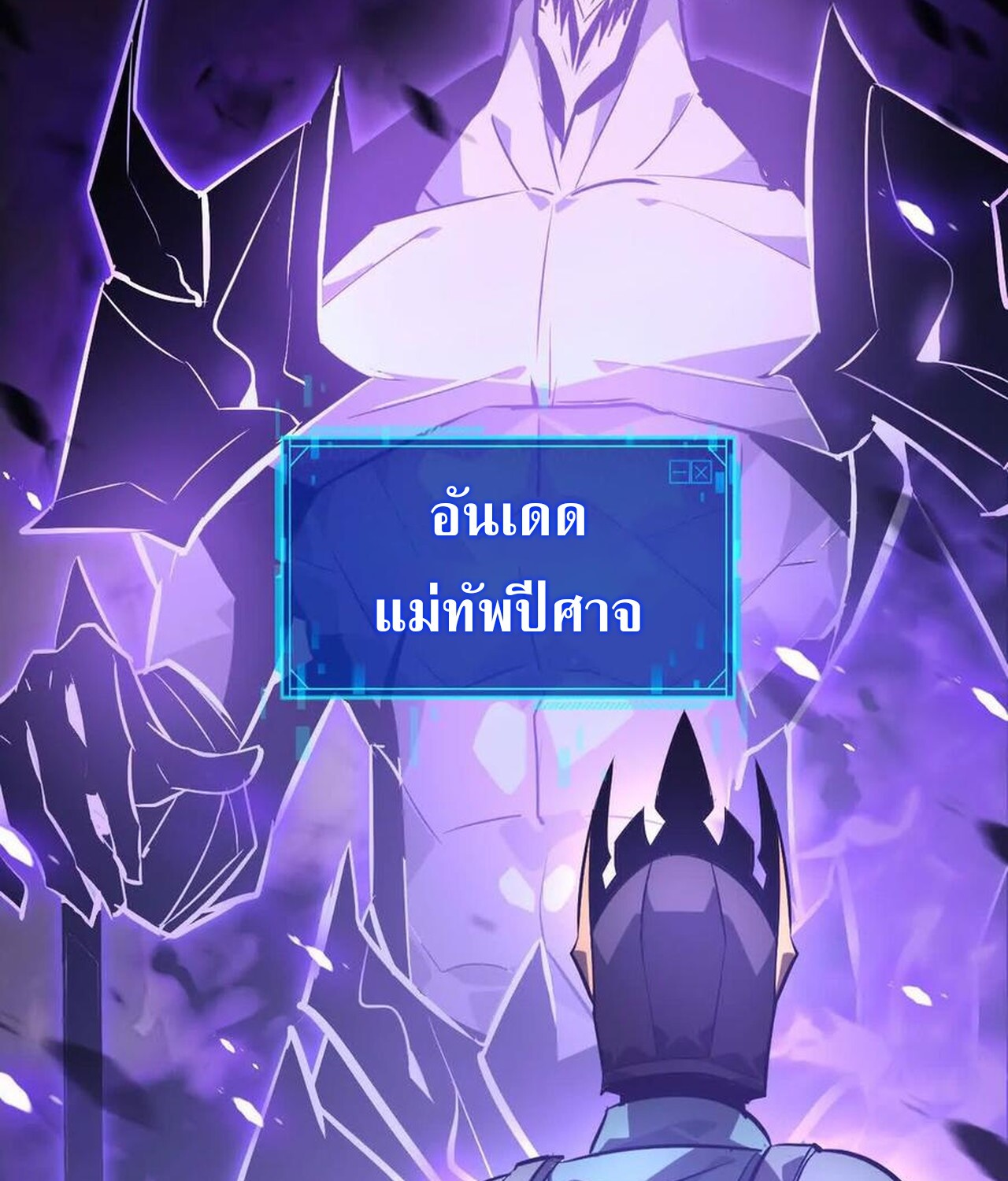 อ่านมังงะ Unparalleled in the Online Gaming World [Remake] ตอนที่ 47/38.jpg