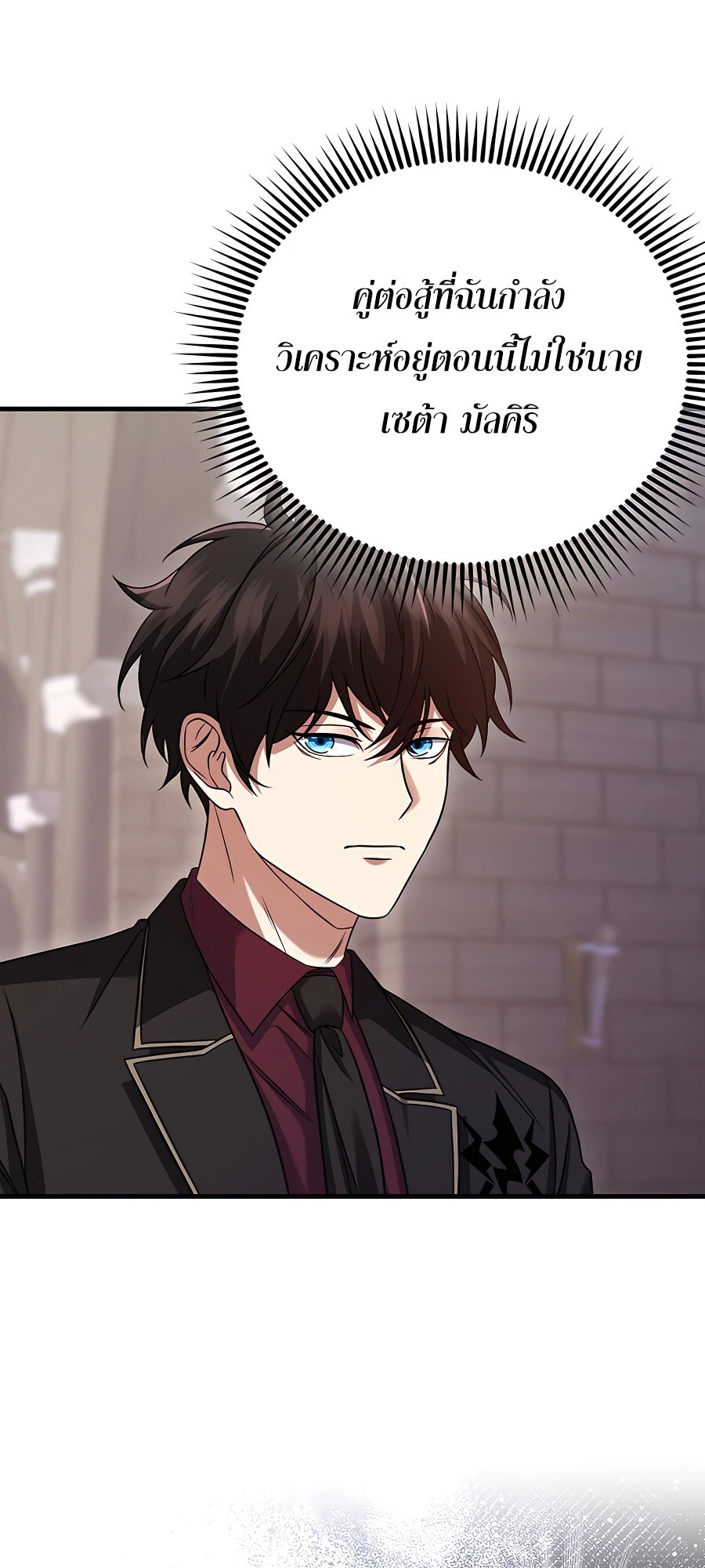 อ่านมังงะ Mightiest Melee Magician ตอนที่ 19/38.jpg