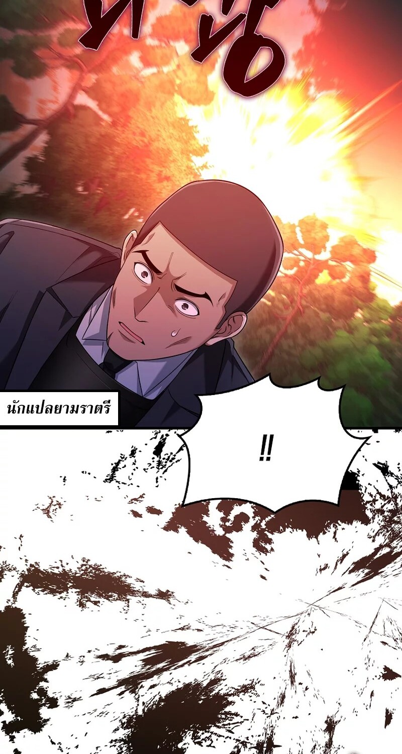 อ่านมังงะ Mightiest Melee Magician ตอนที่ 26/3.jpg