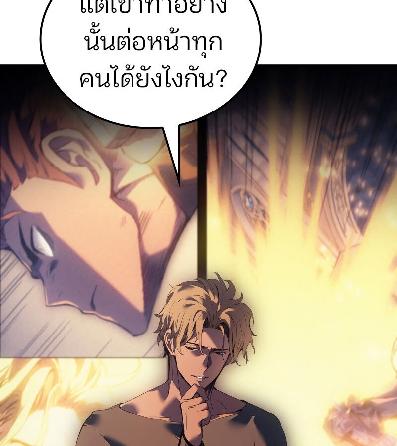อ่านมังงะ The Indomitable Martial King ตอนที่ 59/38.jpg