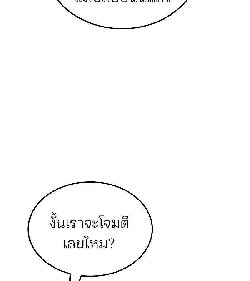 อ่านมังงะ The Indomitable Martial King ตอนที่ 57/38.jpg