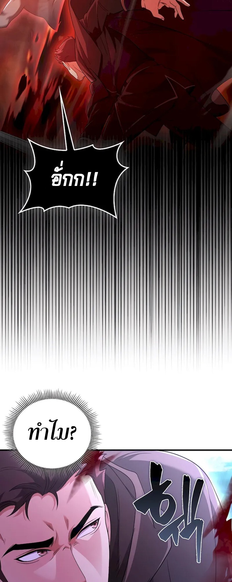 อ่านมังงะ Mightiest Melee Magician ตอนที่ 31/38.jpg
